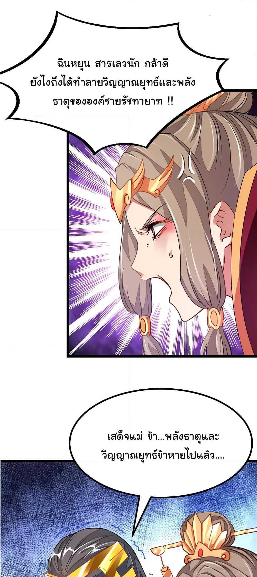 เธญเนเธฒเธ Nine Sun God King