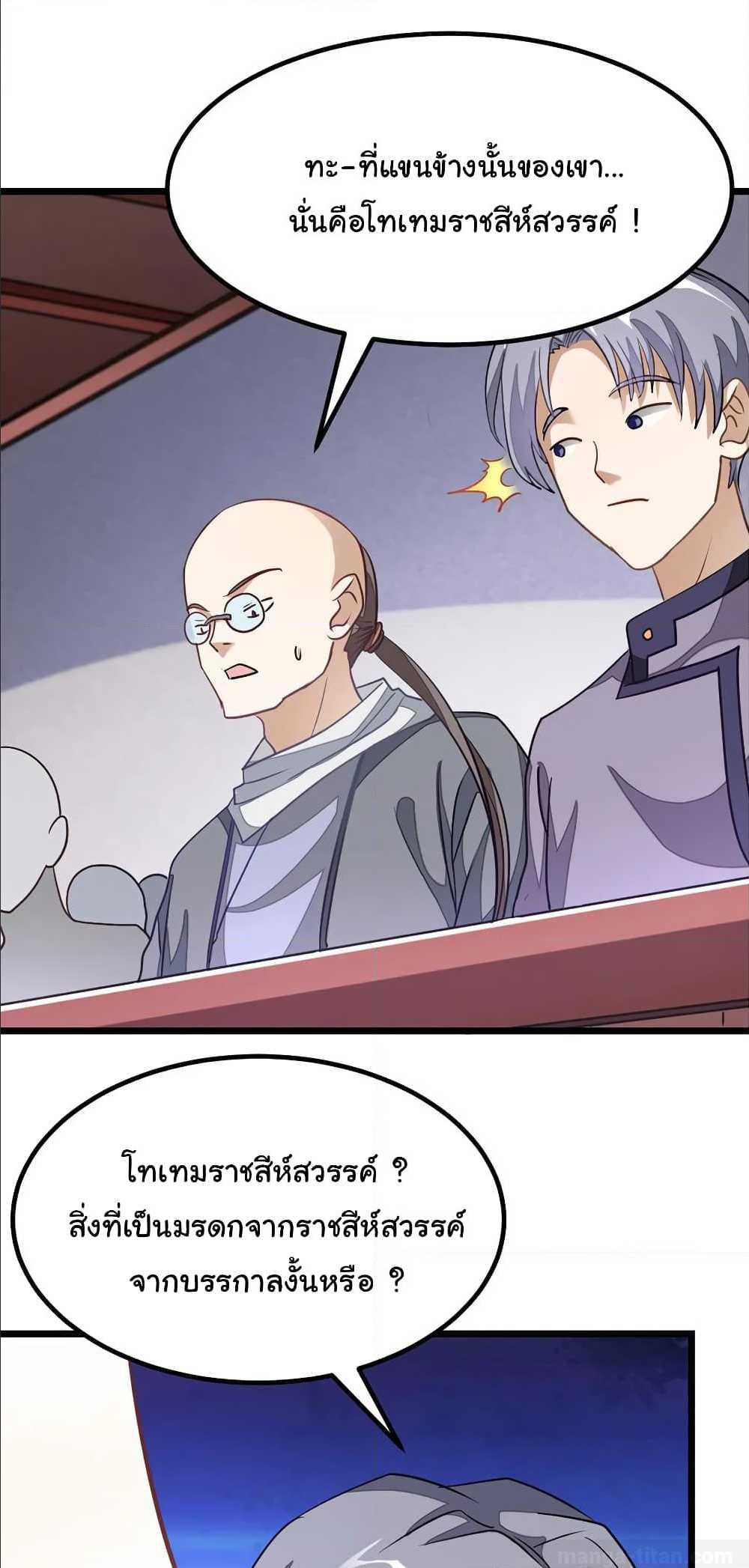 เธญเนเธฒเธ Nine Sun God King