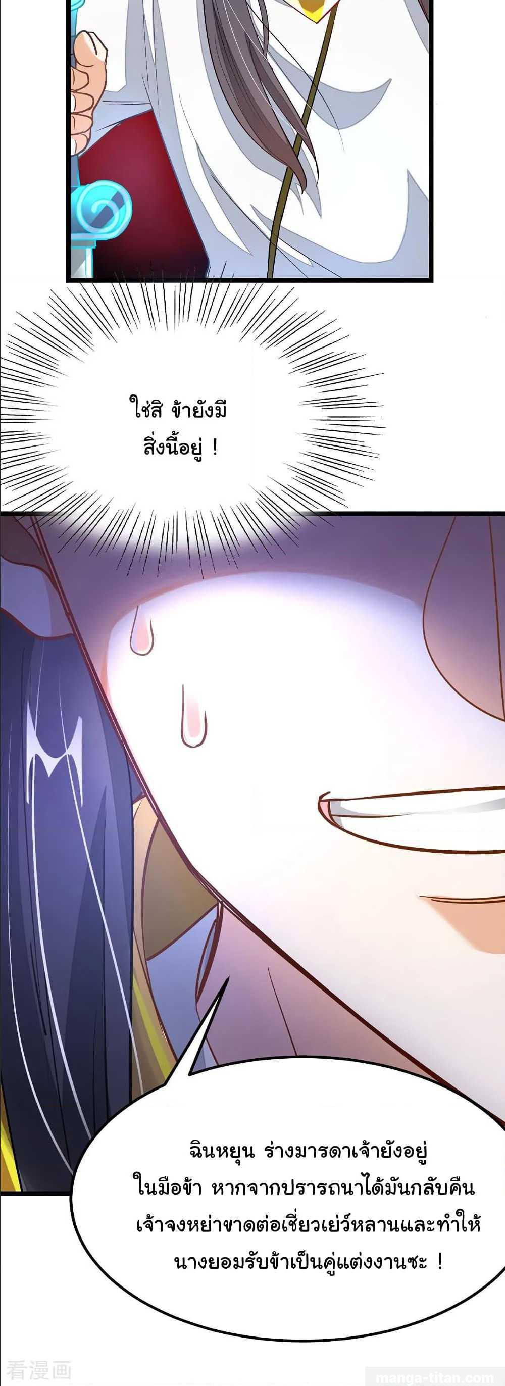 เธญเนเธฒเธ Nine Sun God King