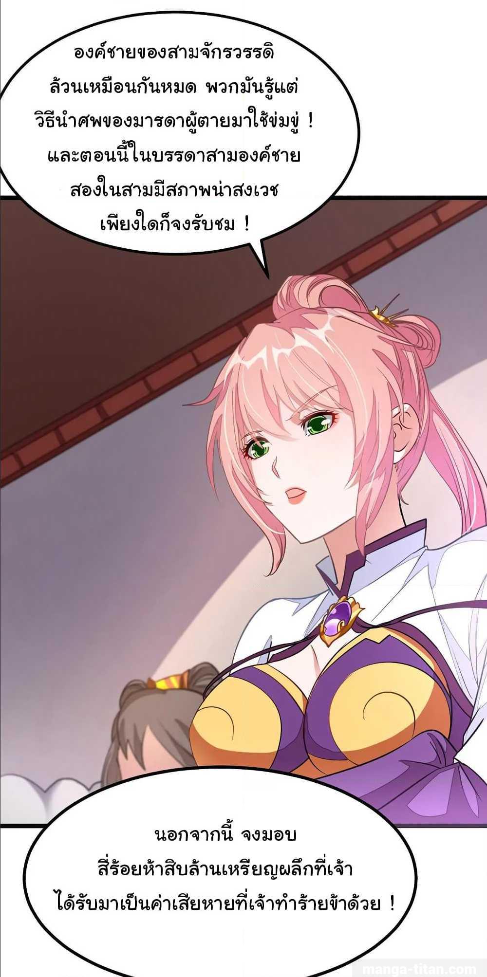 เธญเนเธฒเธ Nine Sun God King