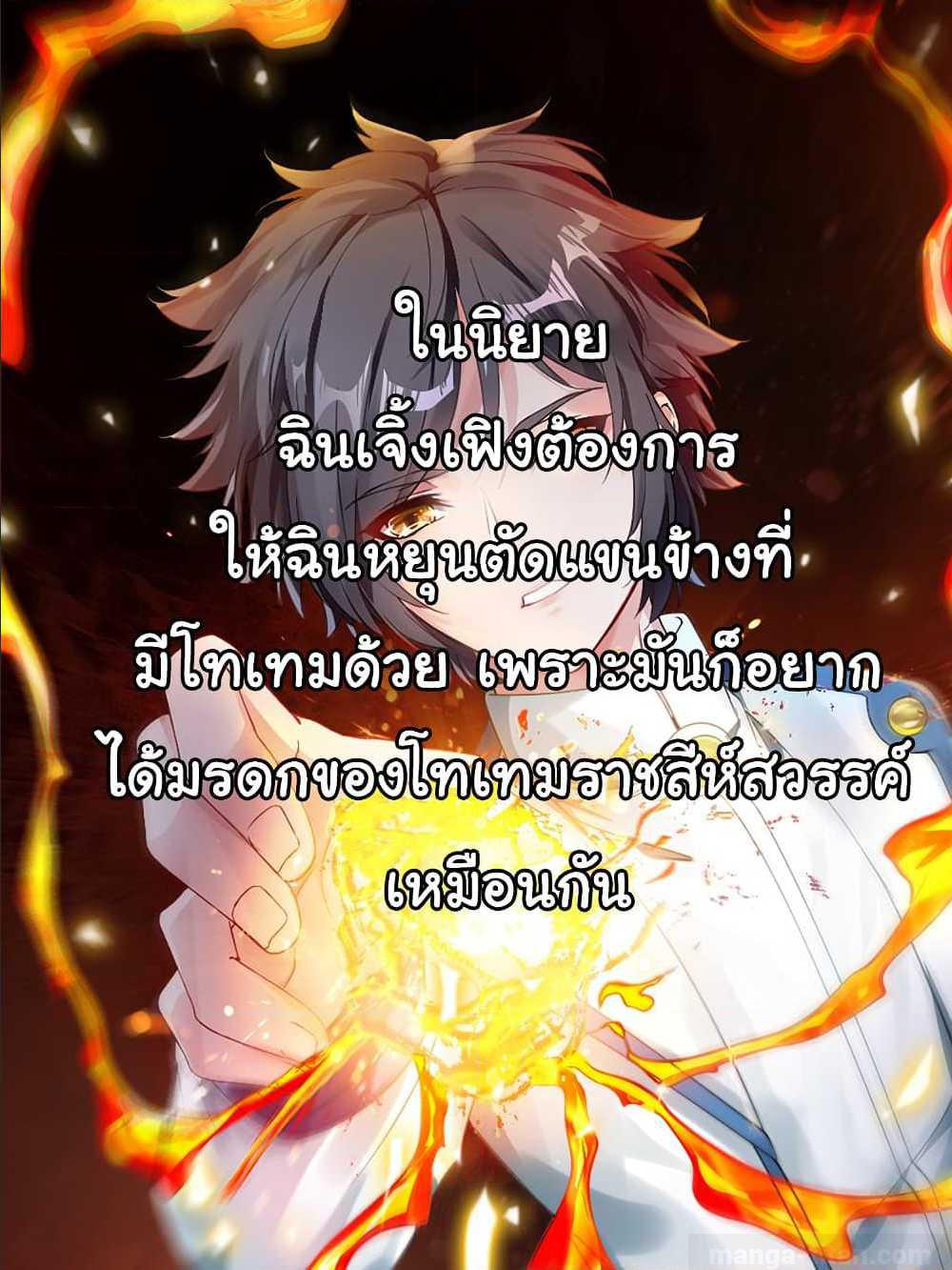 เธญเนเธฒเธ Nine Sun God King