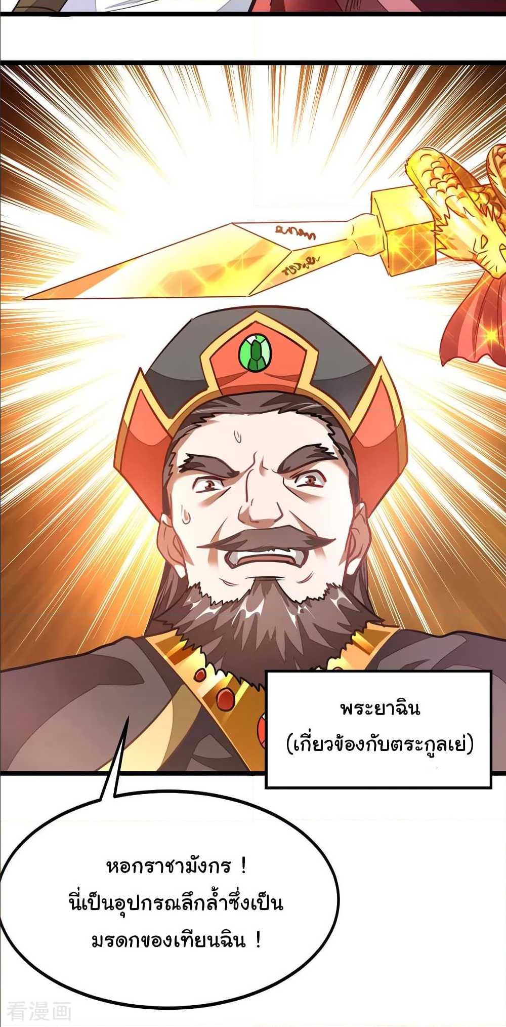 เธญเนเธฒเธ Nine Sun God King