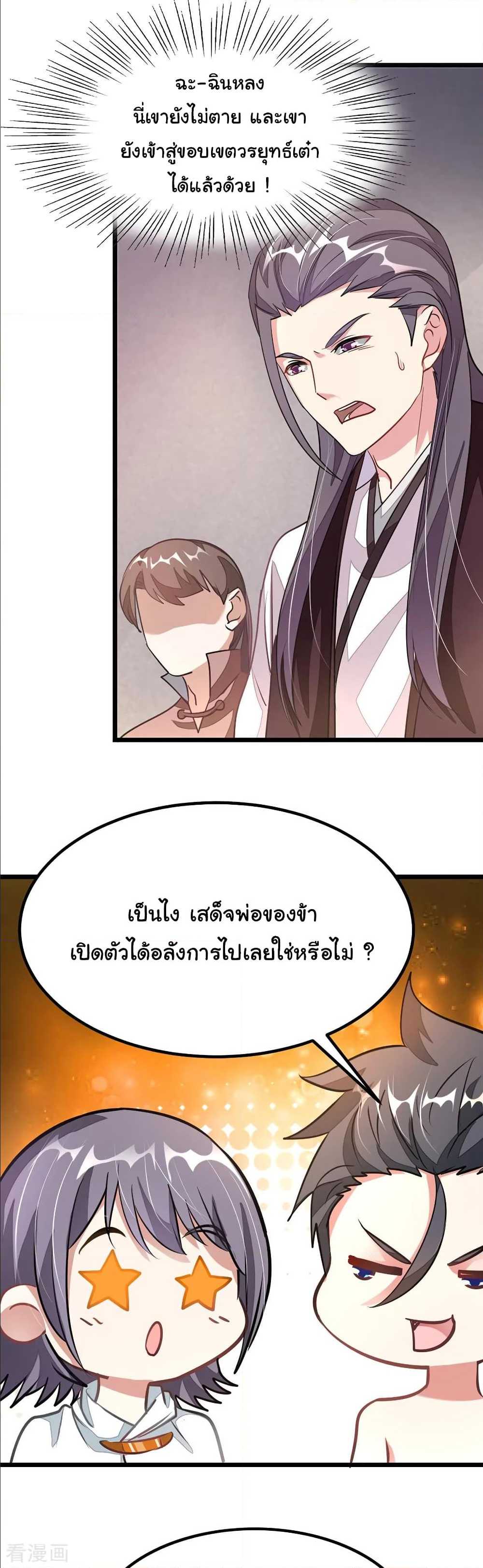 เธญเนเธฒเธ Nine Sun God King