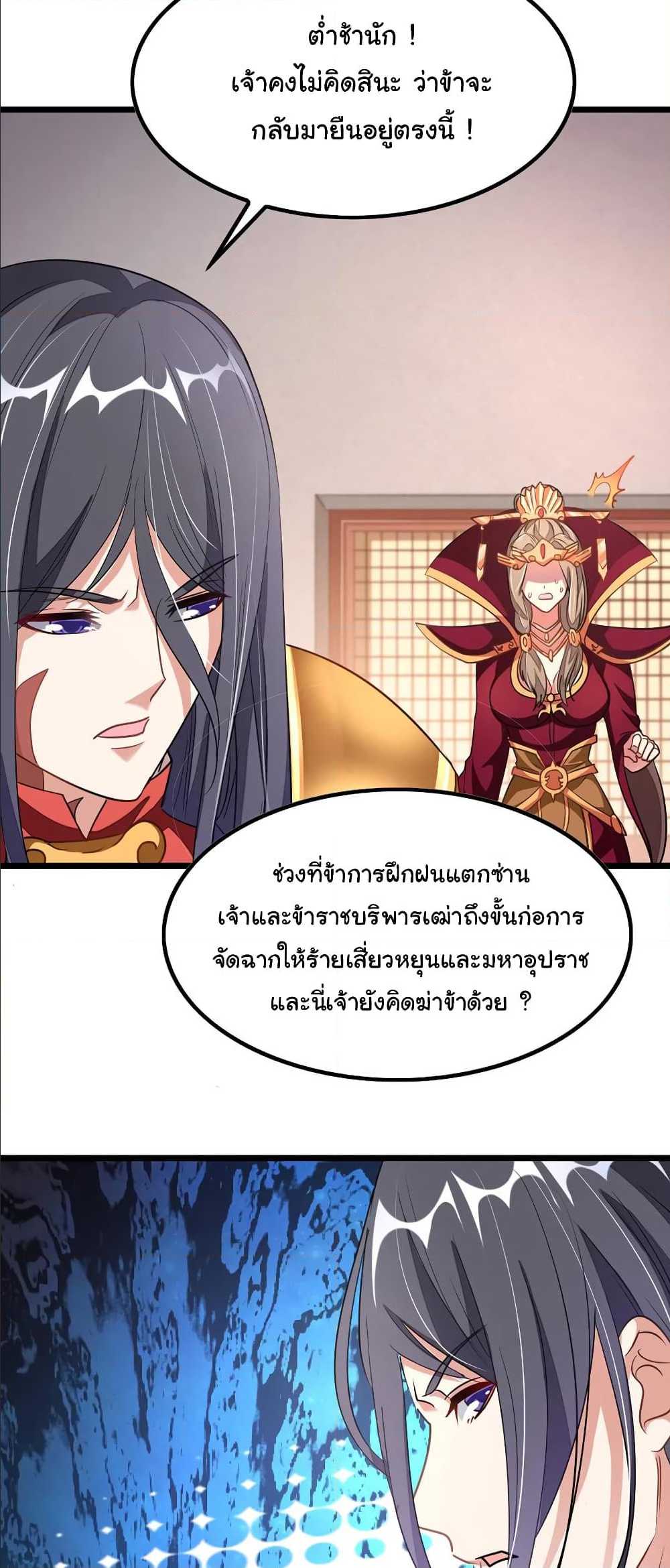 เธญเนเธฒเธ Nine Sun God King