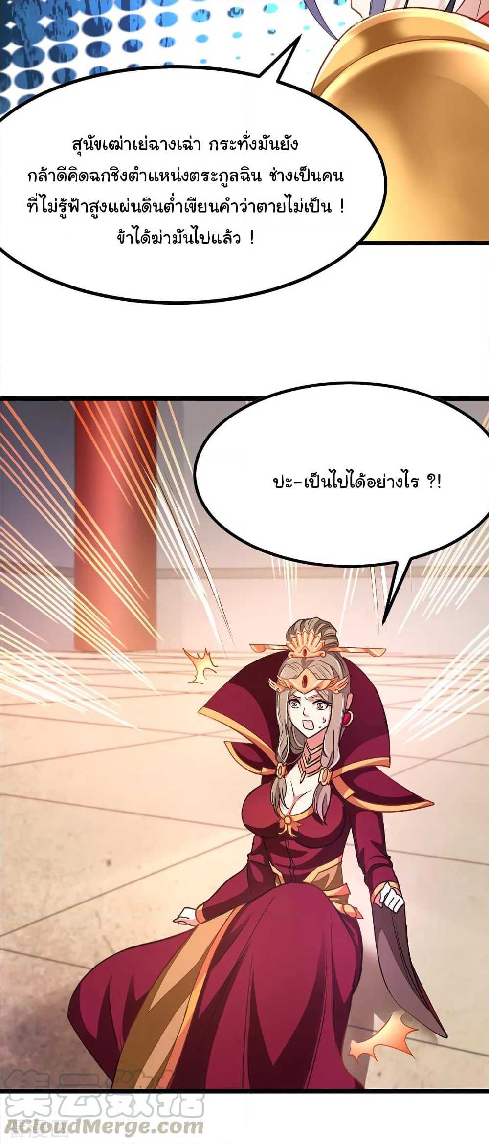 เธญเนเธฒเธ Nine Sun God King