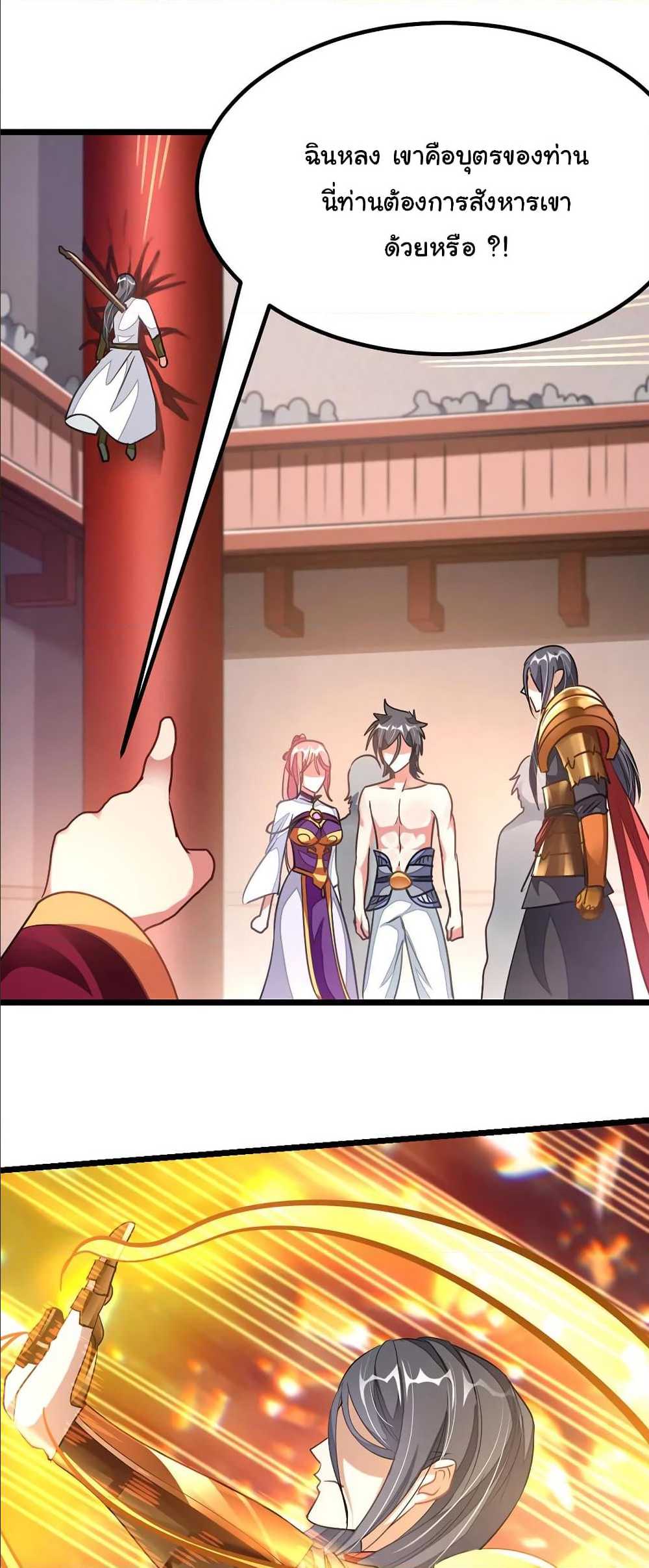 เธญเนเธฒเธ Nine Sun God King