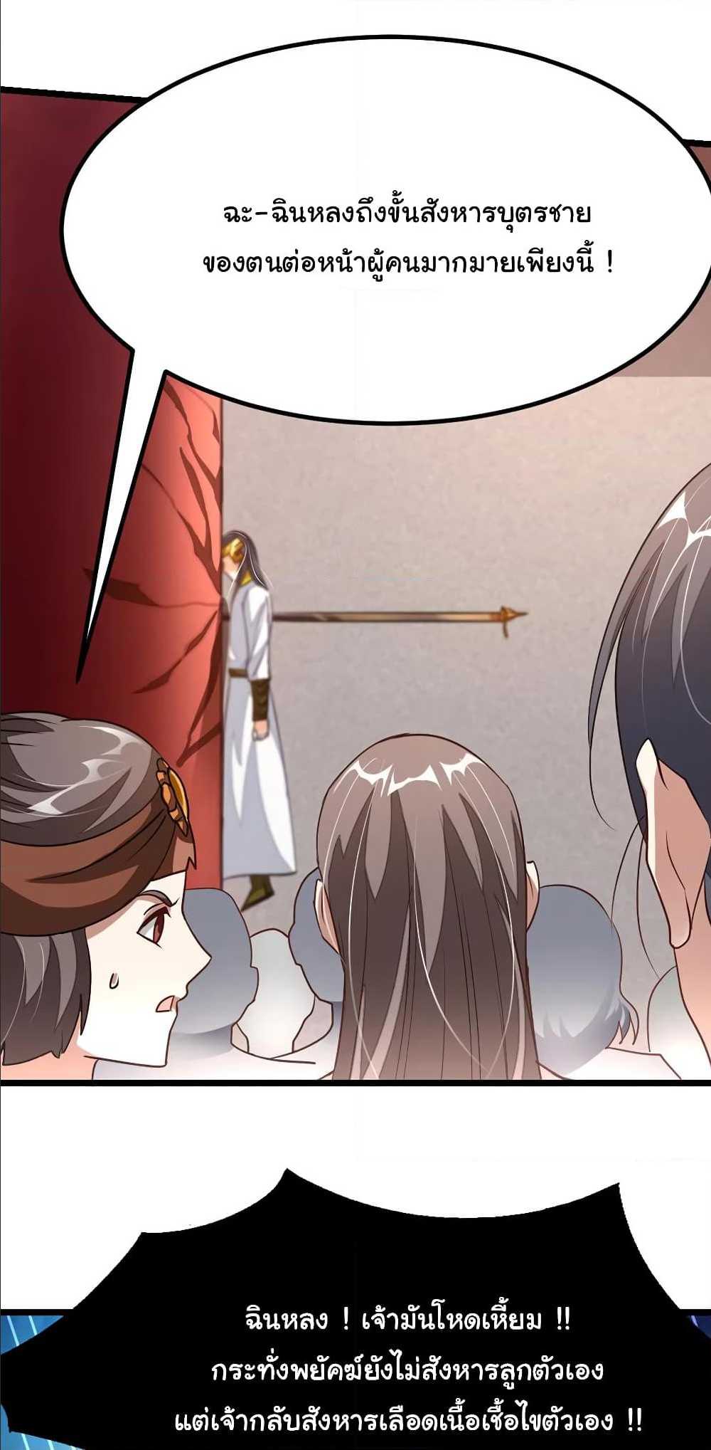 เธญเนเธฒเธ Nine Sun God King