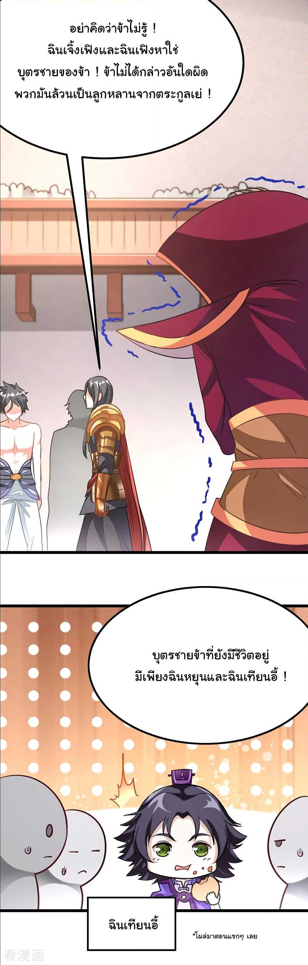 เธญเนเธฒเธ Nine Sun God King