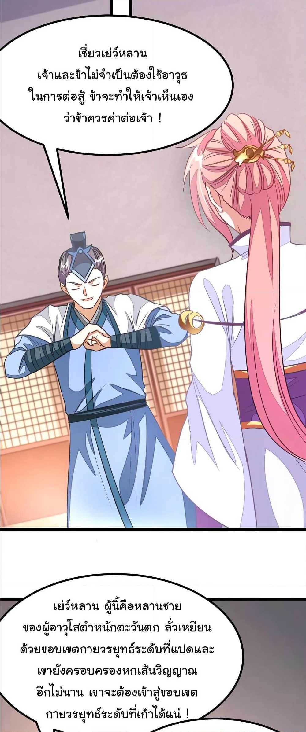 เธญเนเธฒเธ Nine Sun God King