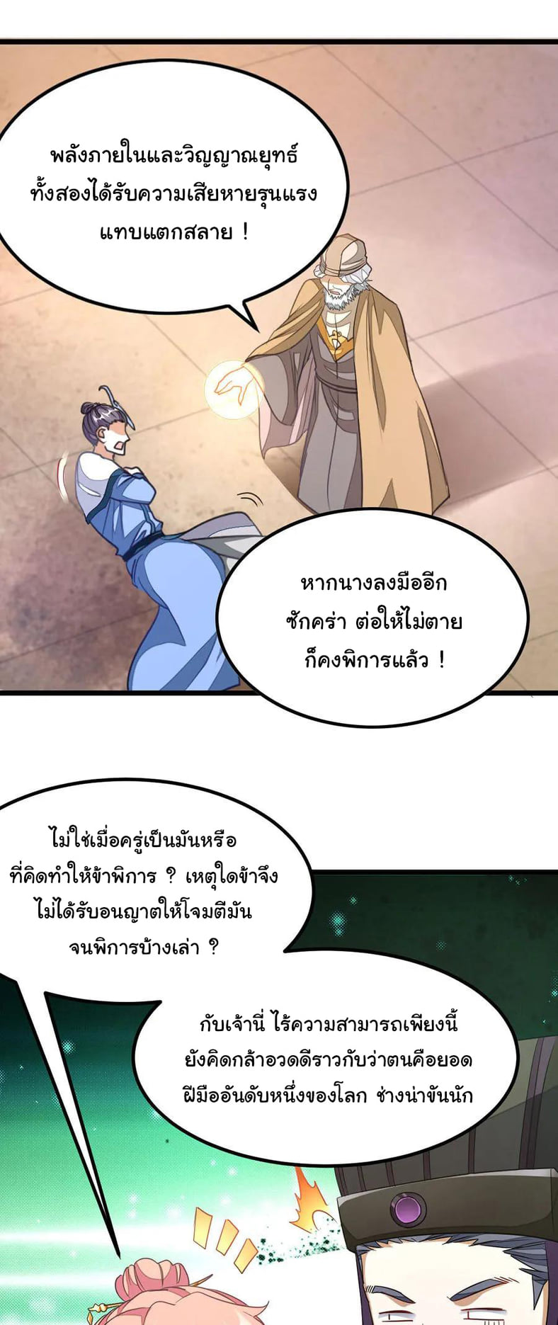 เธญเนเธฒเธ Nine Sun God King