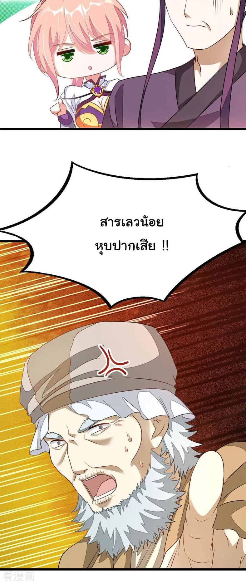 เธญเนเธฒเธ Nine Sun God King