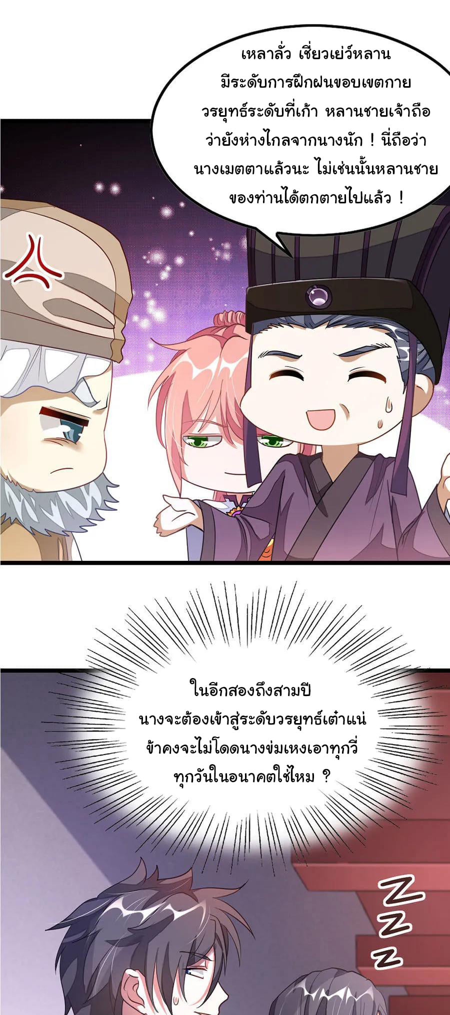 เธญเนเธฒเธ Nine Sun God King