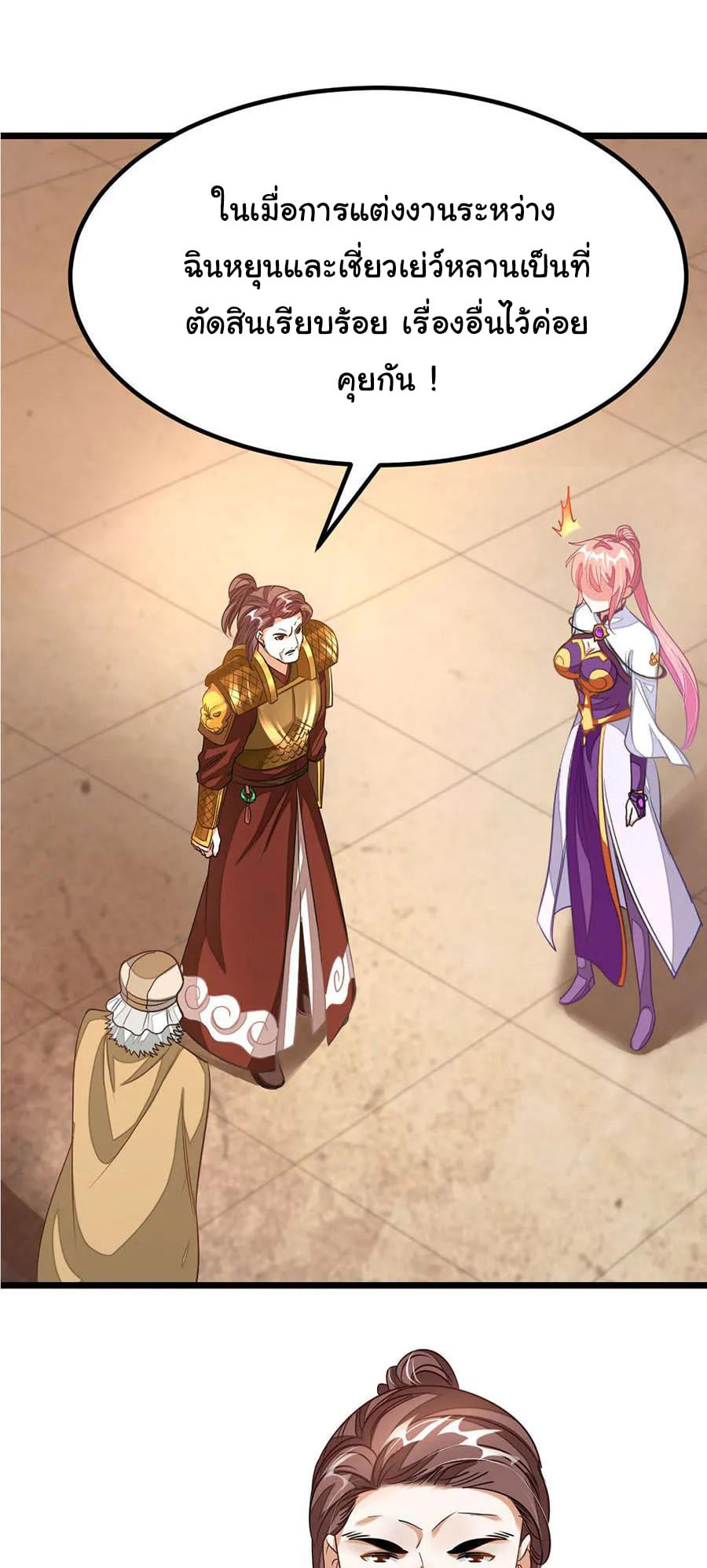 เธญเนเธฒเธ Nine Sun God King