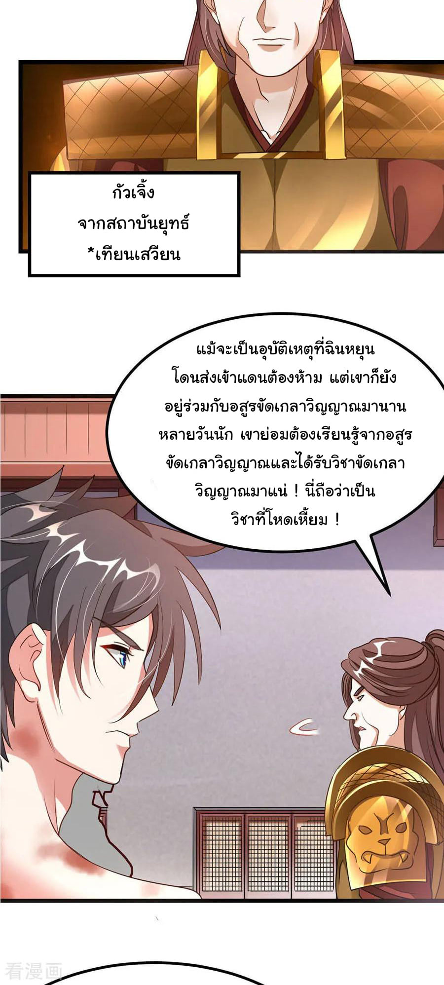 เธญเนเธฒเธ Nine Sun God King