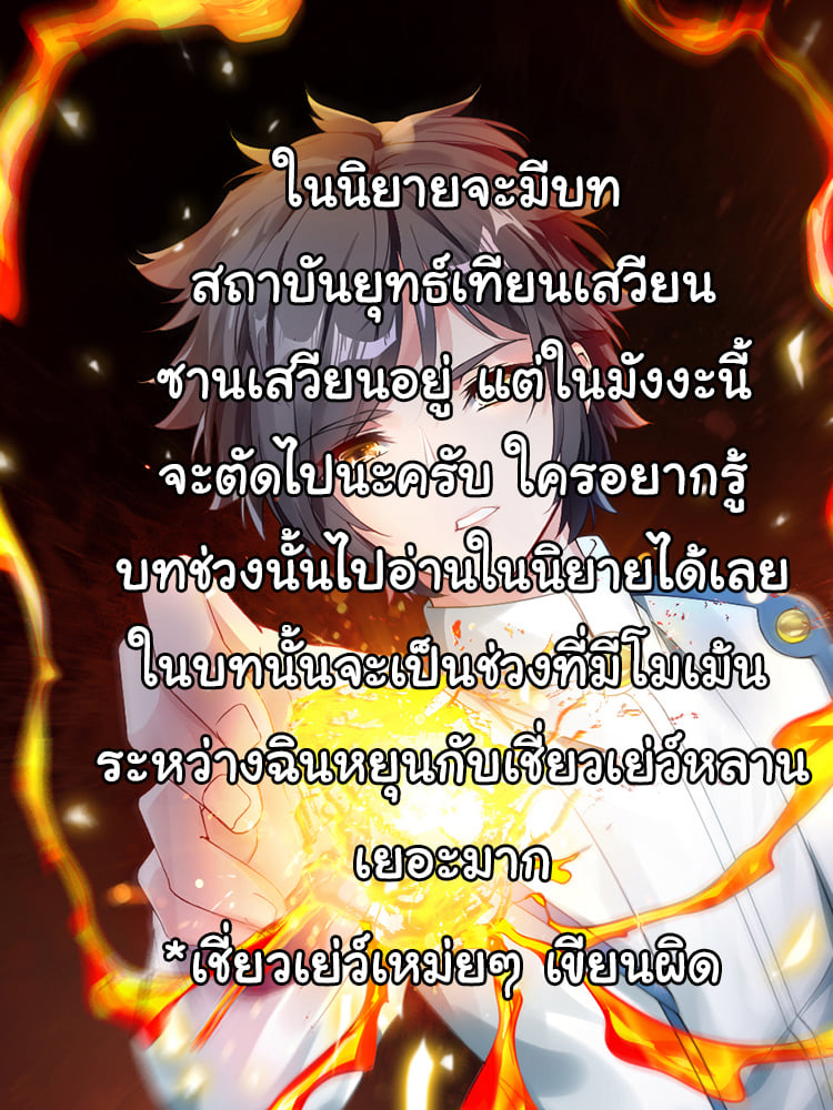 เธญเนเธฒเธ Nine Sun God King