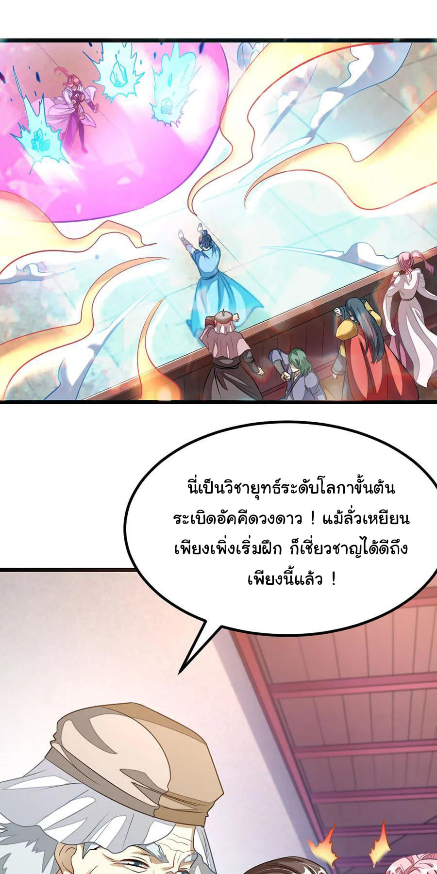 เธญเนเธฒเธ Nine Sun God King