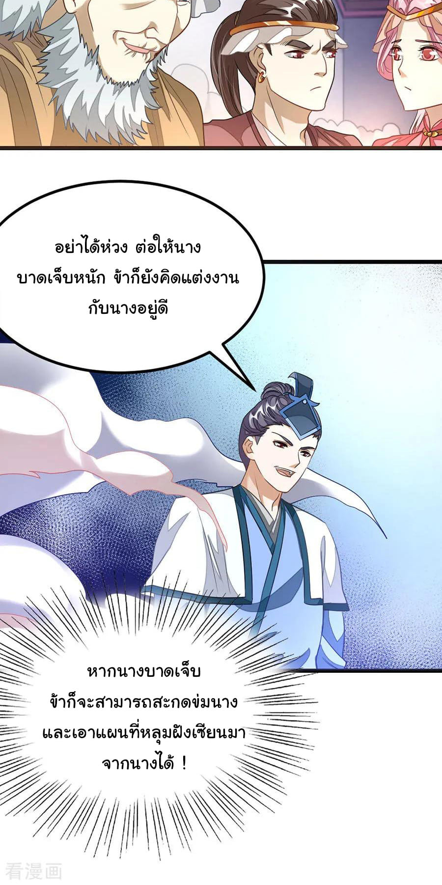 เธญเนเธฒเธ Nine Sun God King