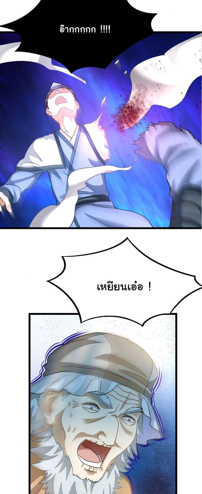 เธญเนเธฒเธ Nine Sun God King