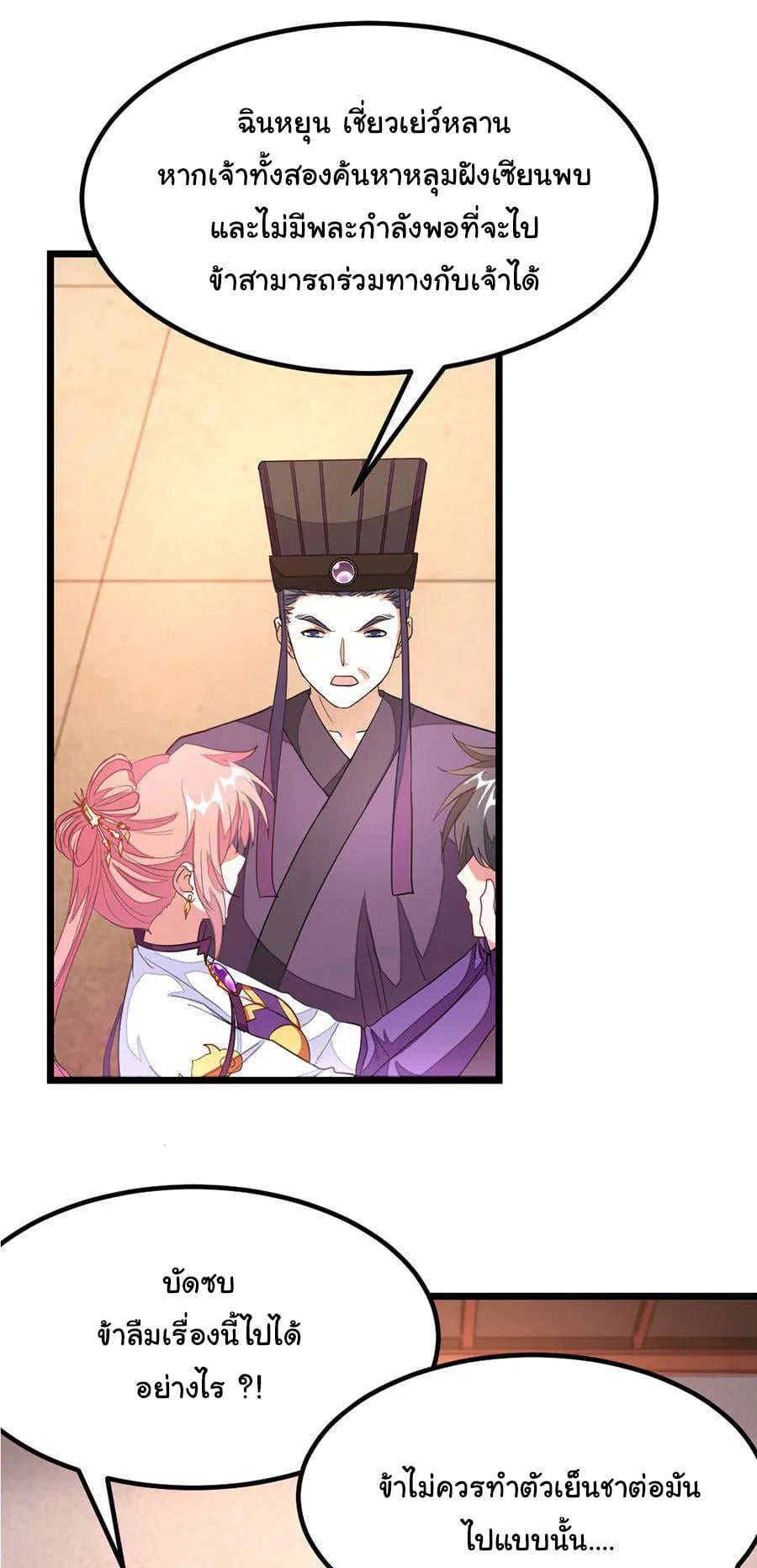 เธญเนเธฒเธ Nine Sun God King