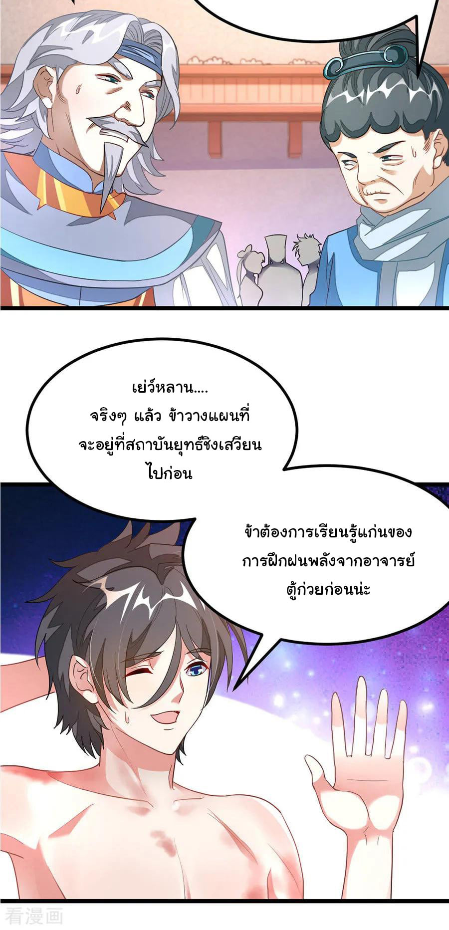 เธญเนเธฒเธ Nine Sun God King