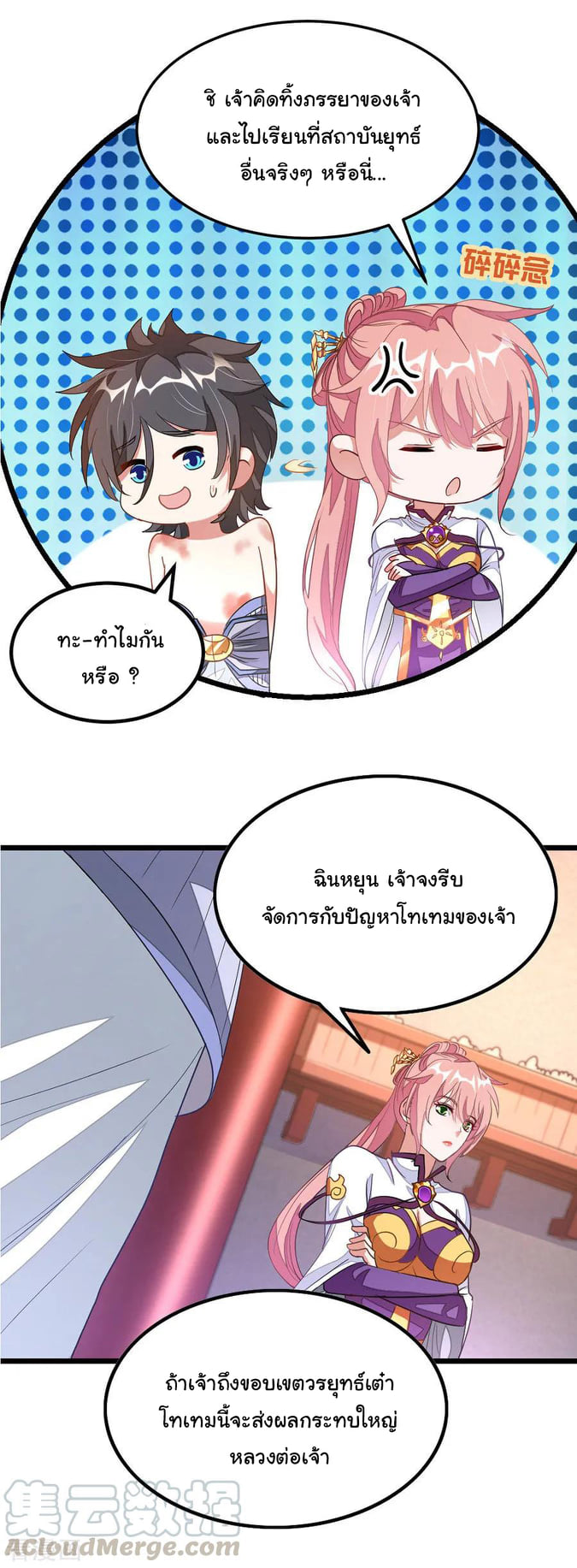 เธญเนเธฒเธ Nine Sun God King