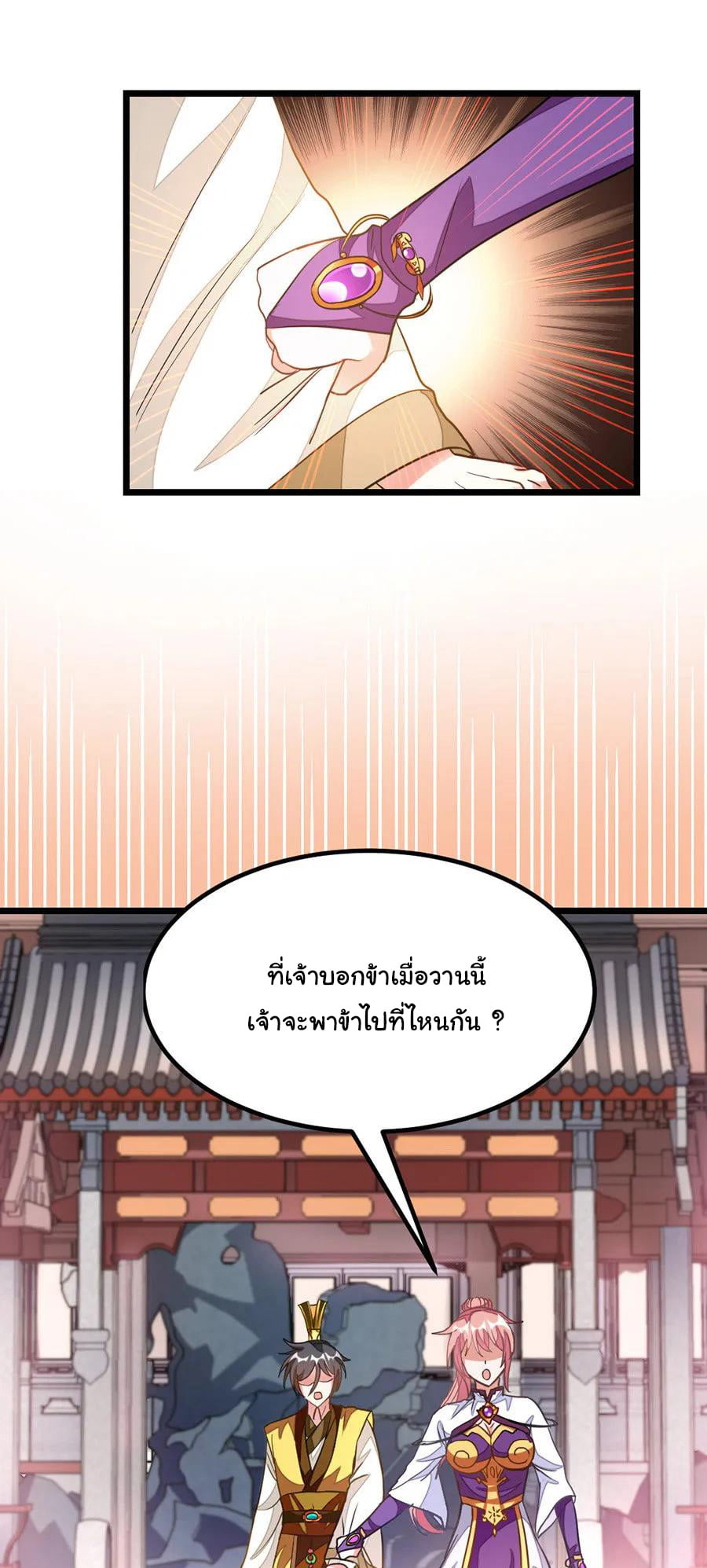 เธญเนเธฒเธ Nine Sun God King