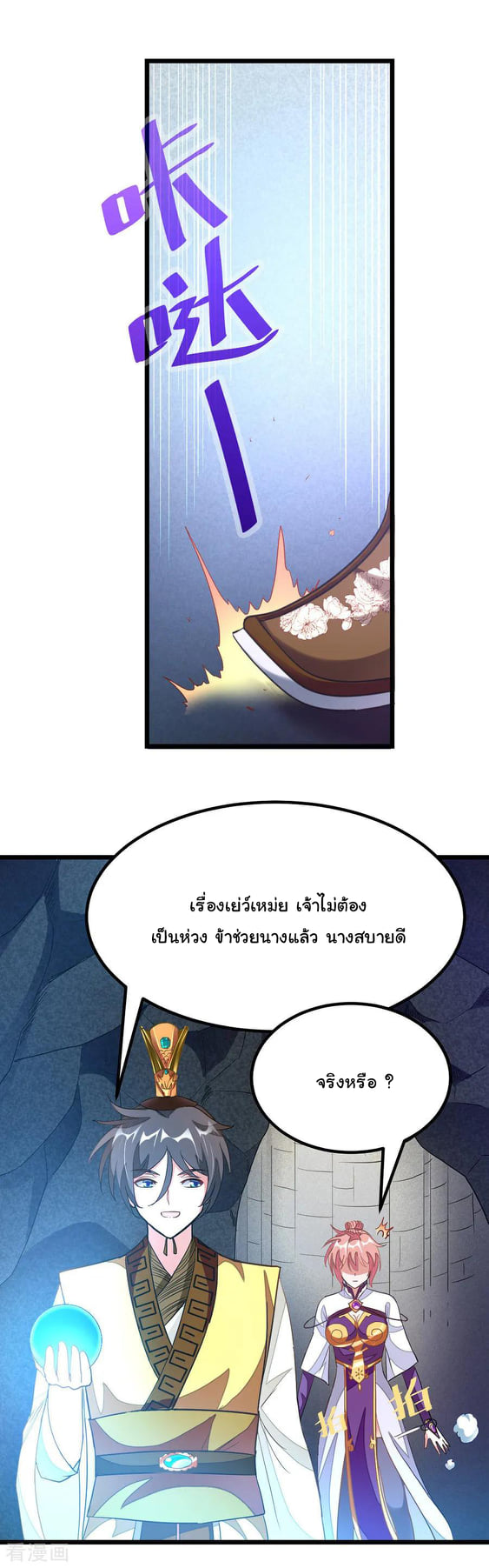 เธญเนเธฒเธ Nine Sun God King