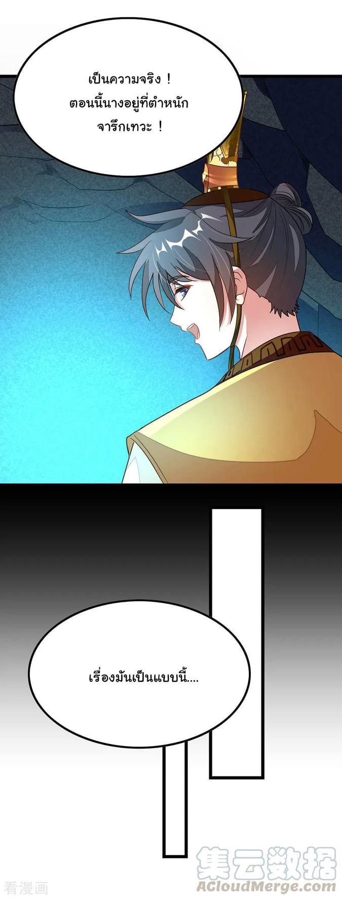 เธญเนเธฒเธ Nine Sun God King