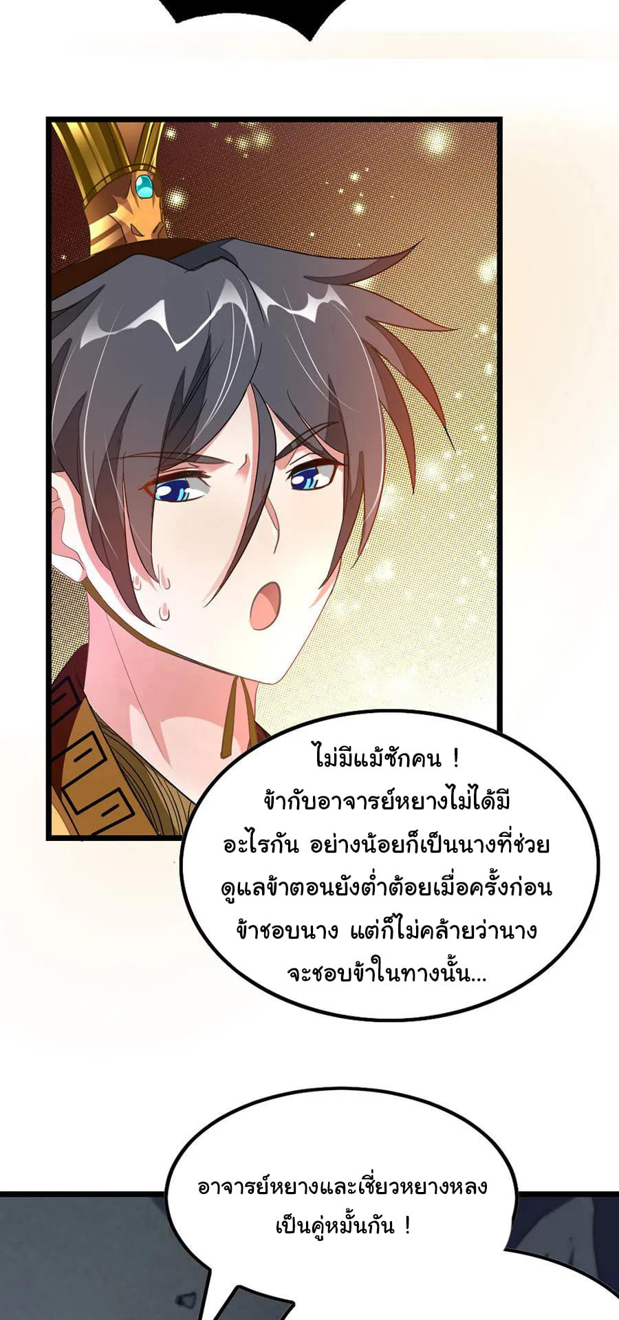 เธญเนเธฒเธ Nine Sun God King