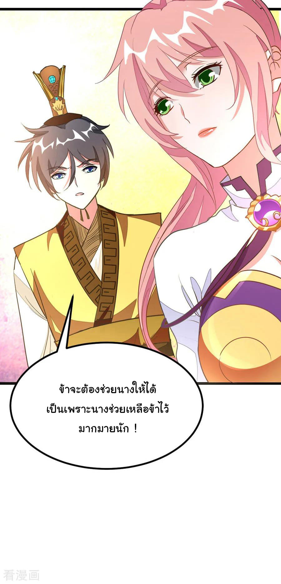 เธญเนเธฒเธ Nine Sun God King