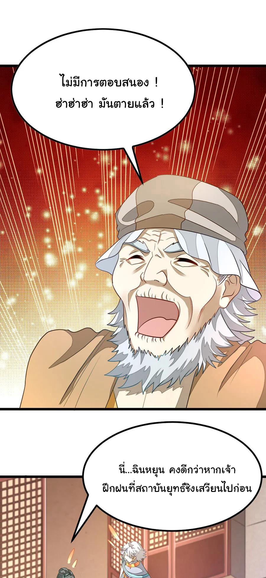 เธญเนเธฒเธ Nine Sun God King