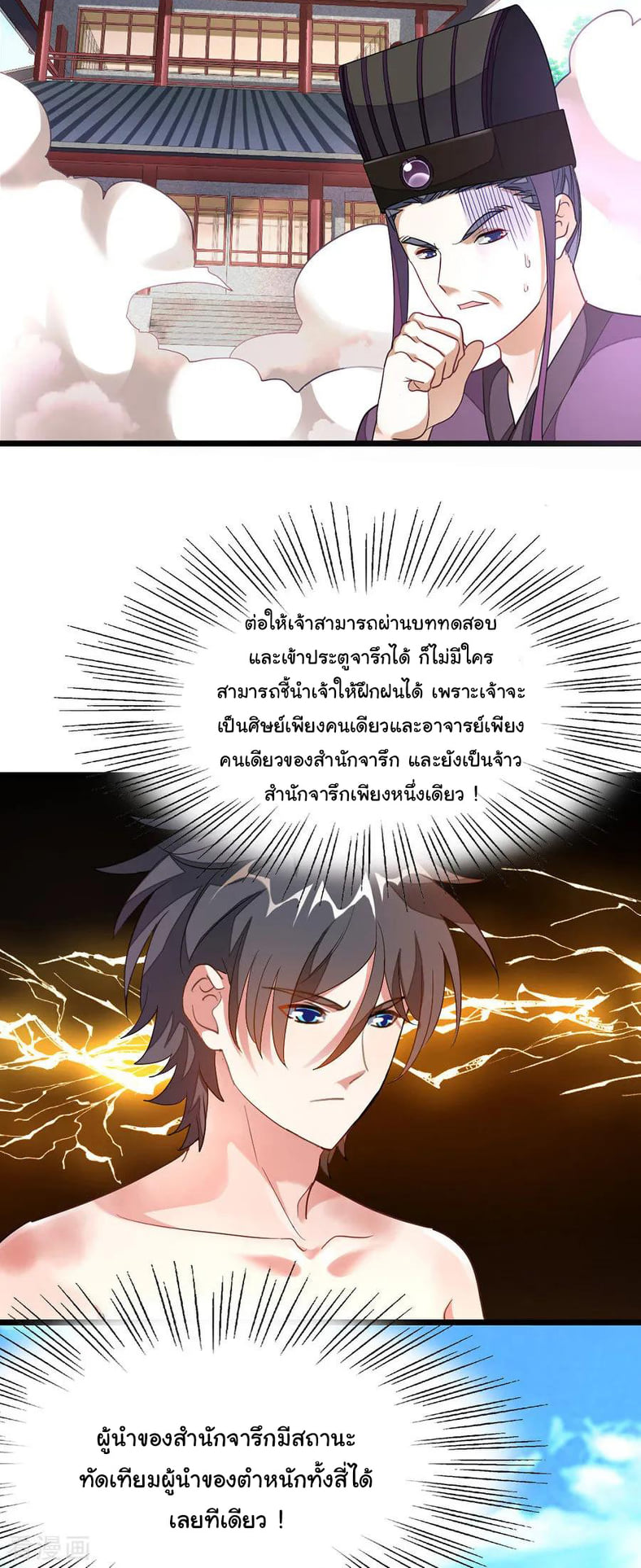 เธญเนเธฒเธ Nine Sun God King