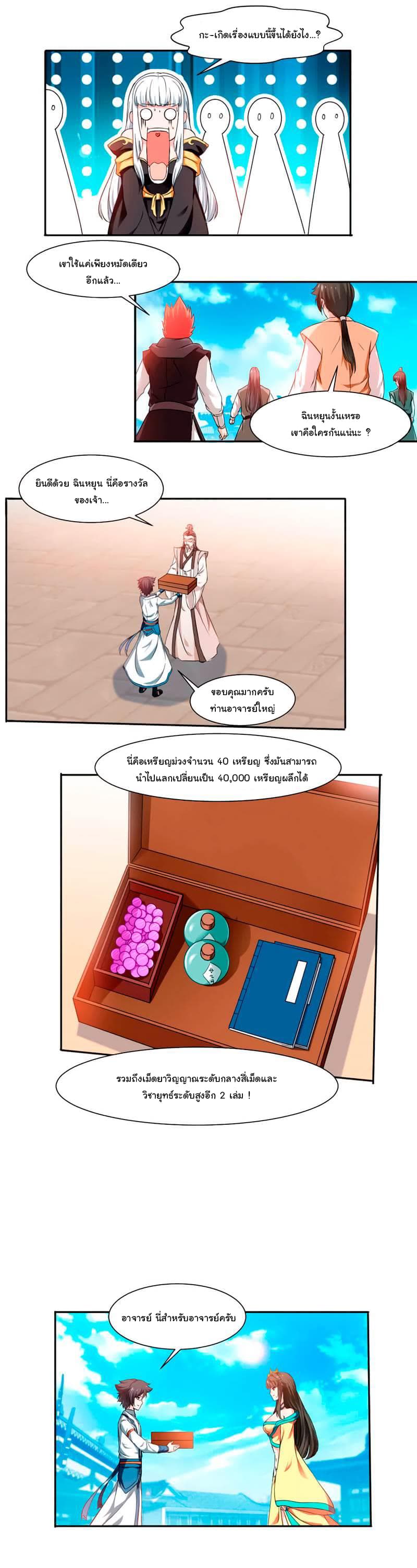 เธญเนเธฒเธ Nine Sun God King