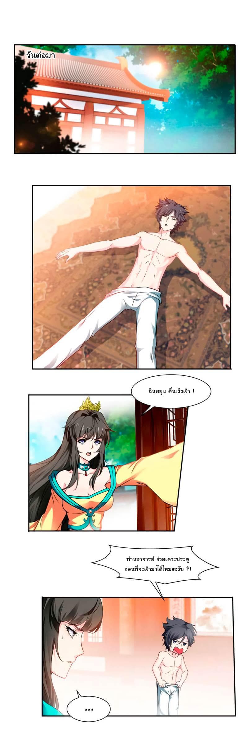 เธญเนเธฒเธ Nine Sun God King