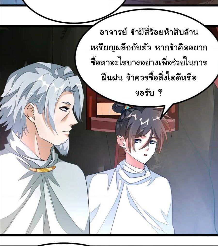 เธญเนเธฒเธ Nine Sun God King
