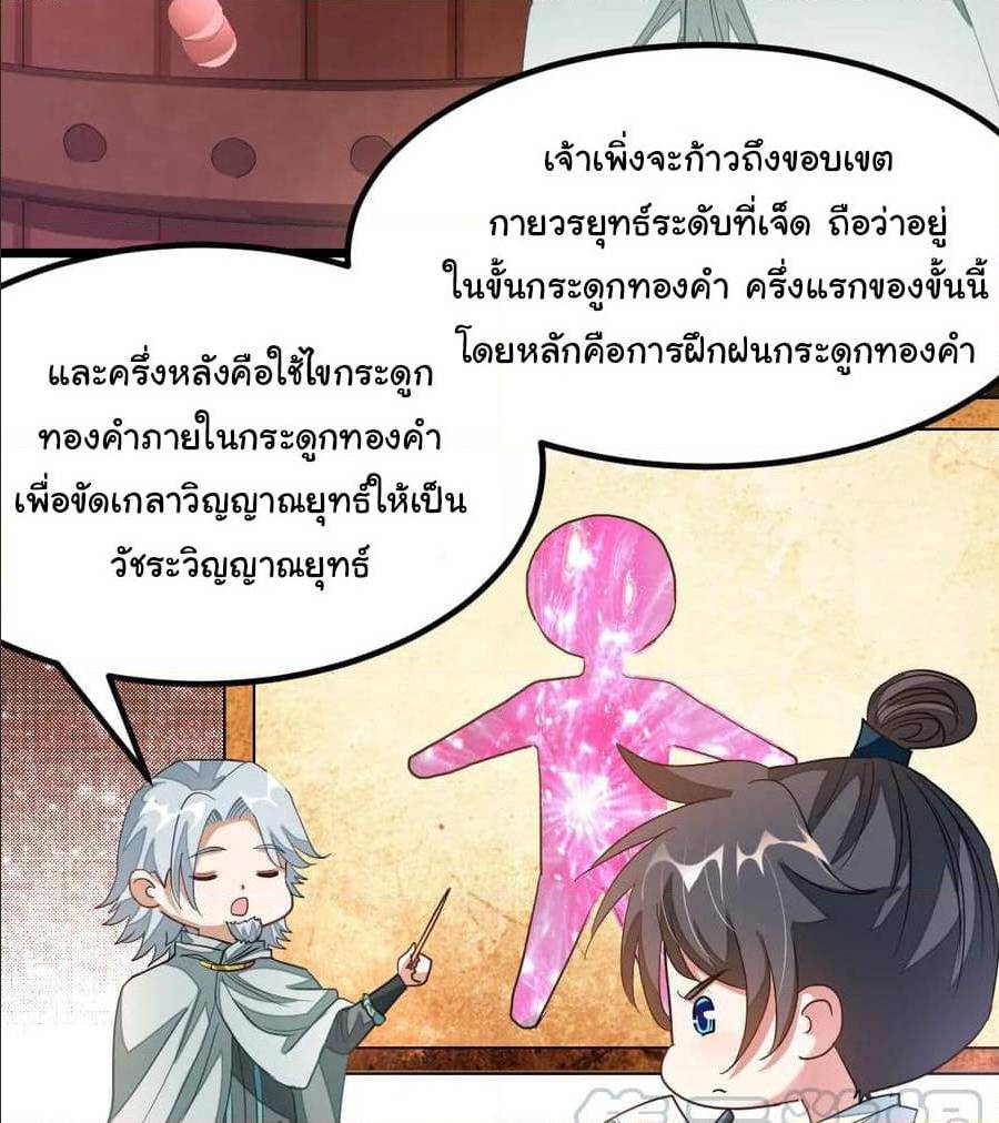 เธญเนเธฒเธ Nine Sun God King