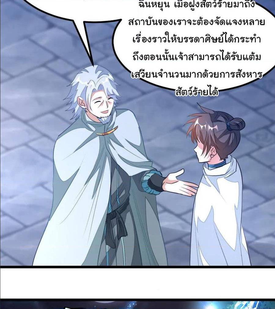 เธญเนเธฒเธ Nine Sun God King