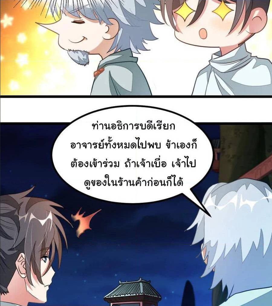 เธญเนเธฒเธ Nine Sun God King