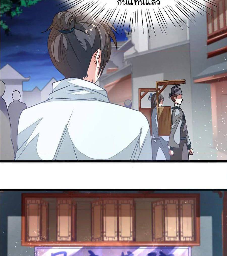 เธญเนเธฒเธ Nine Sun God King