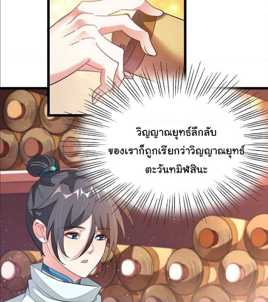 เธญเนเธฒเธ Nine Sun God King