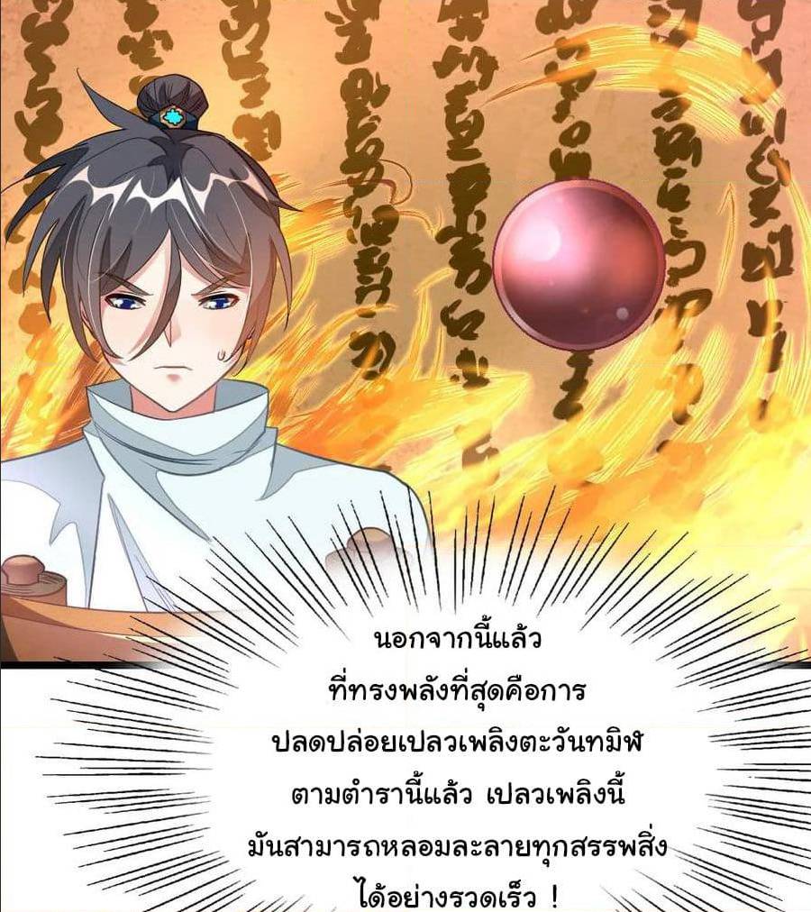 เธญเนเธฒเธ Nine Sun God King
