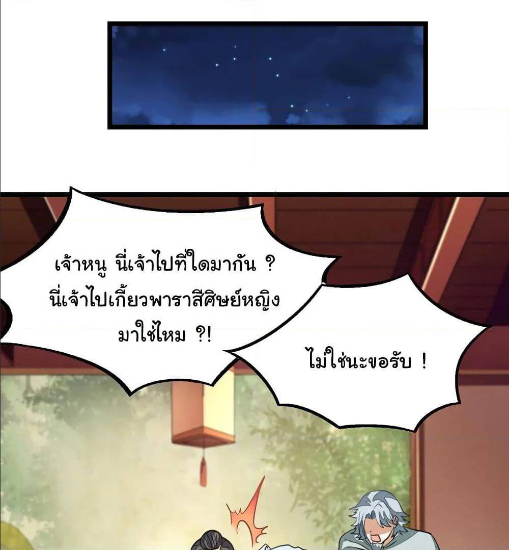 เธญเนเธฒเธ Nine Sun God King