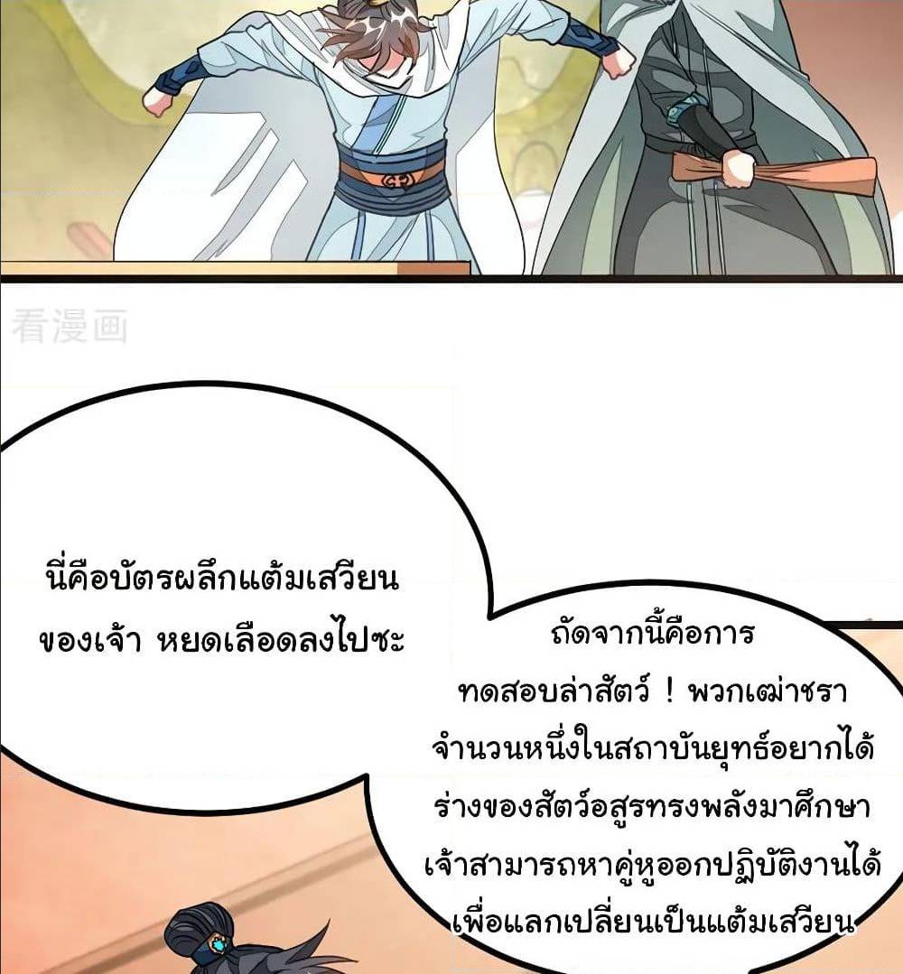 เธญเนเธฒเธ Nine Sun God King