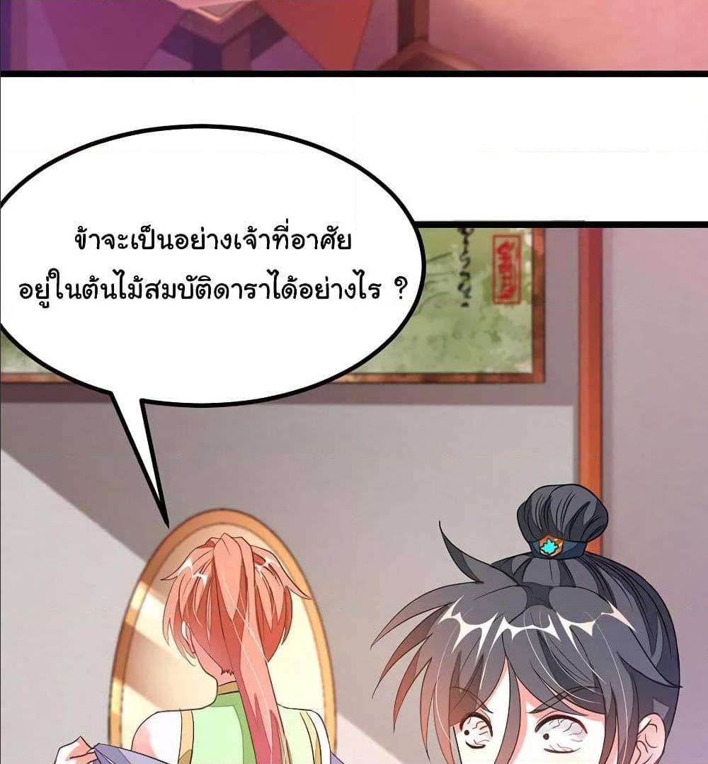 เธญเนเธฒเธ Nine Sun God King