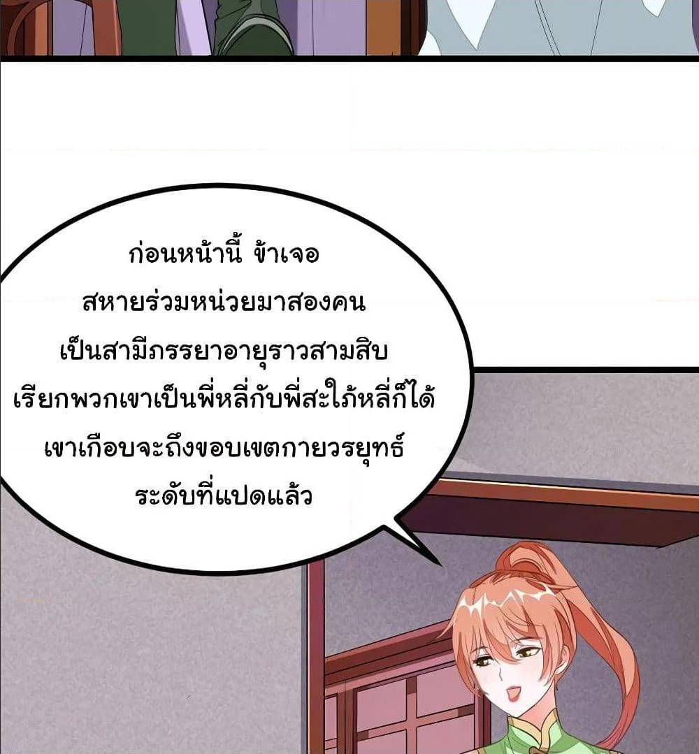 เธญเนเธฒเธ Nine Sun God King