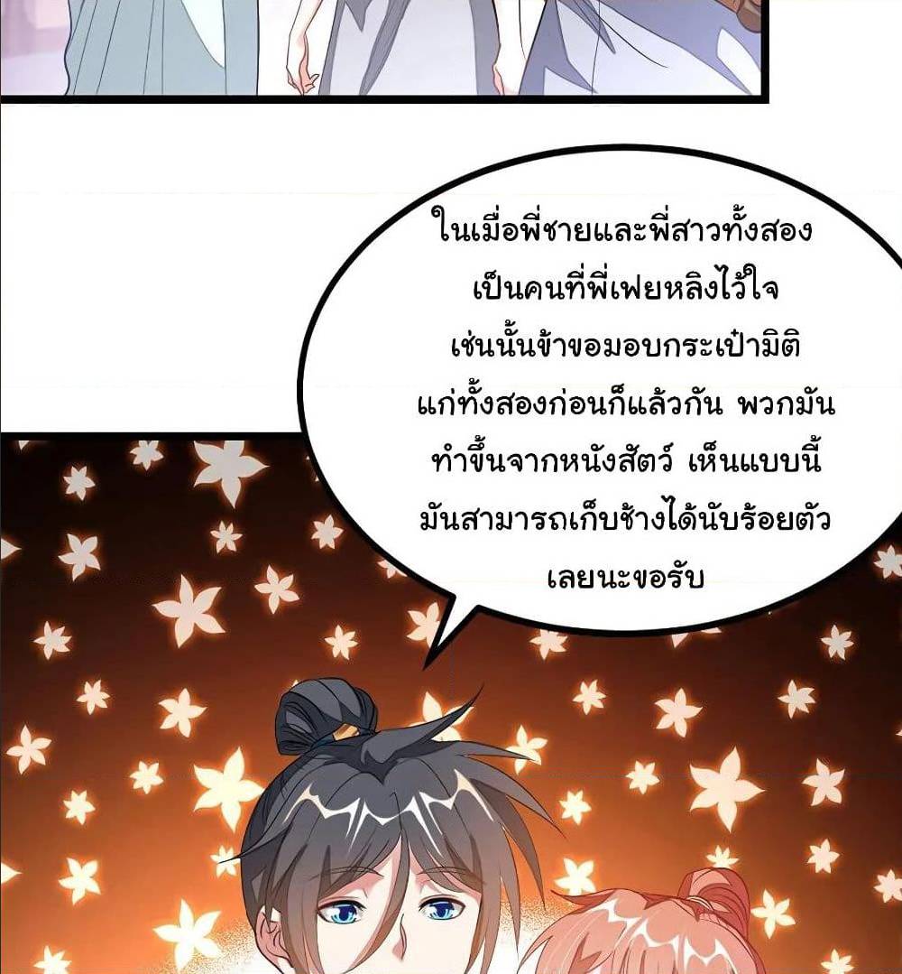 เธญเนเธฒเธ Nine Sun God King