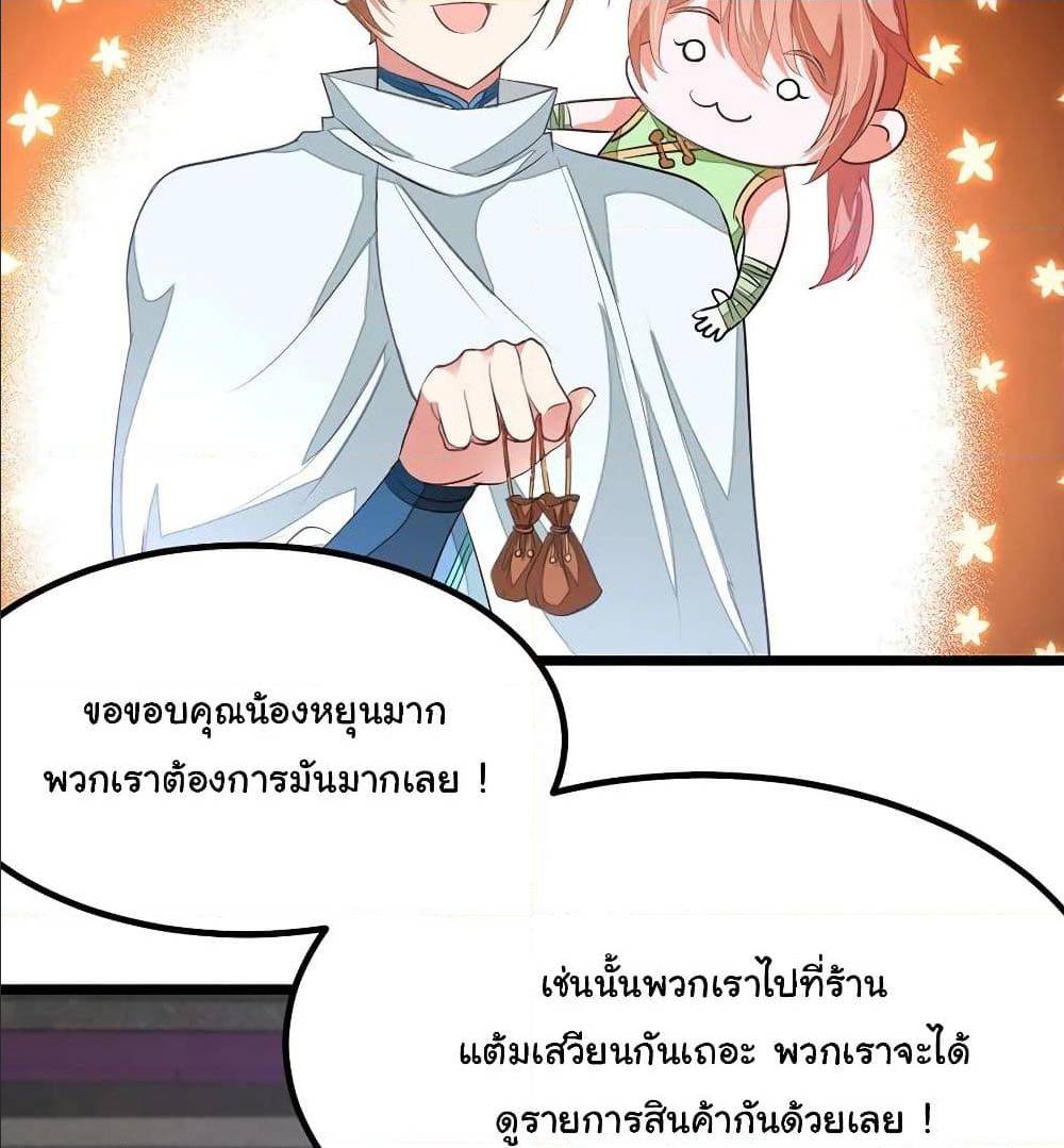 เธญเนเธฒเธ Nine Sun God King