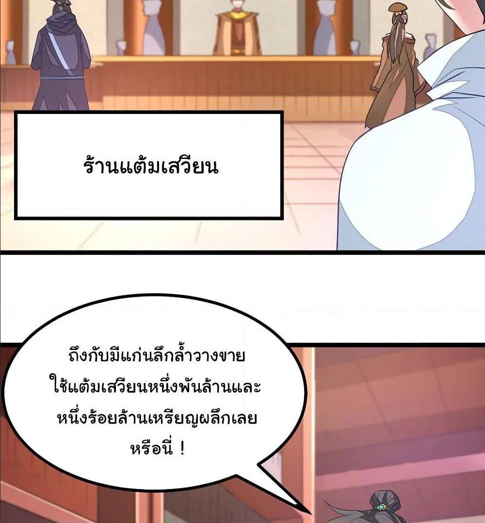 เธญเนเธฒเธ Nine Sun God King