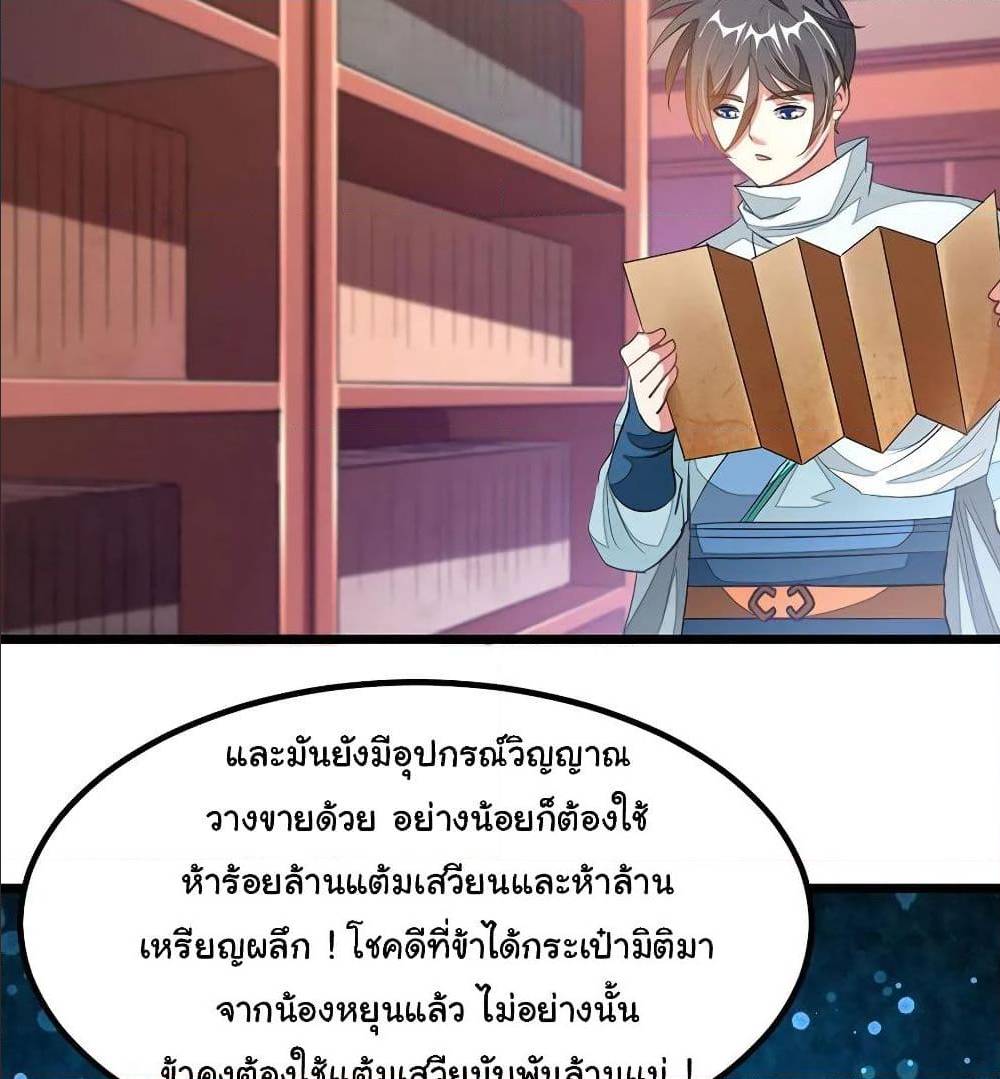 เธญเนเธฒเธ Nine Sun God King