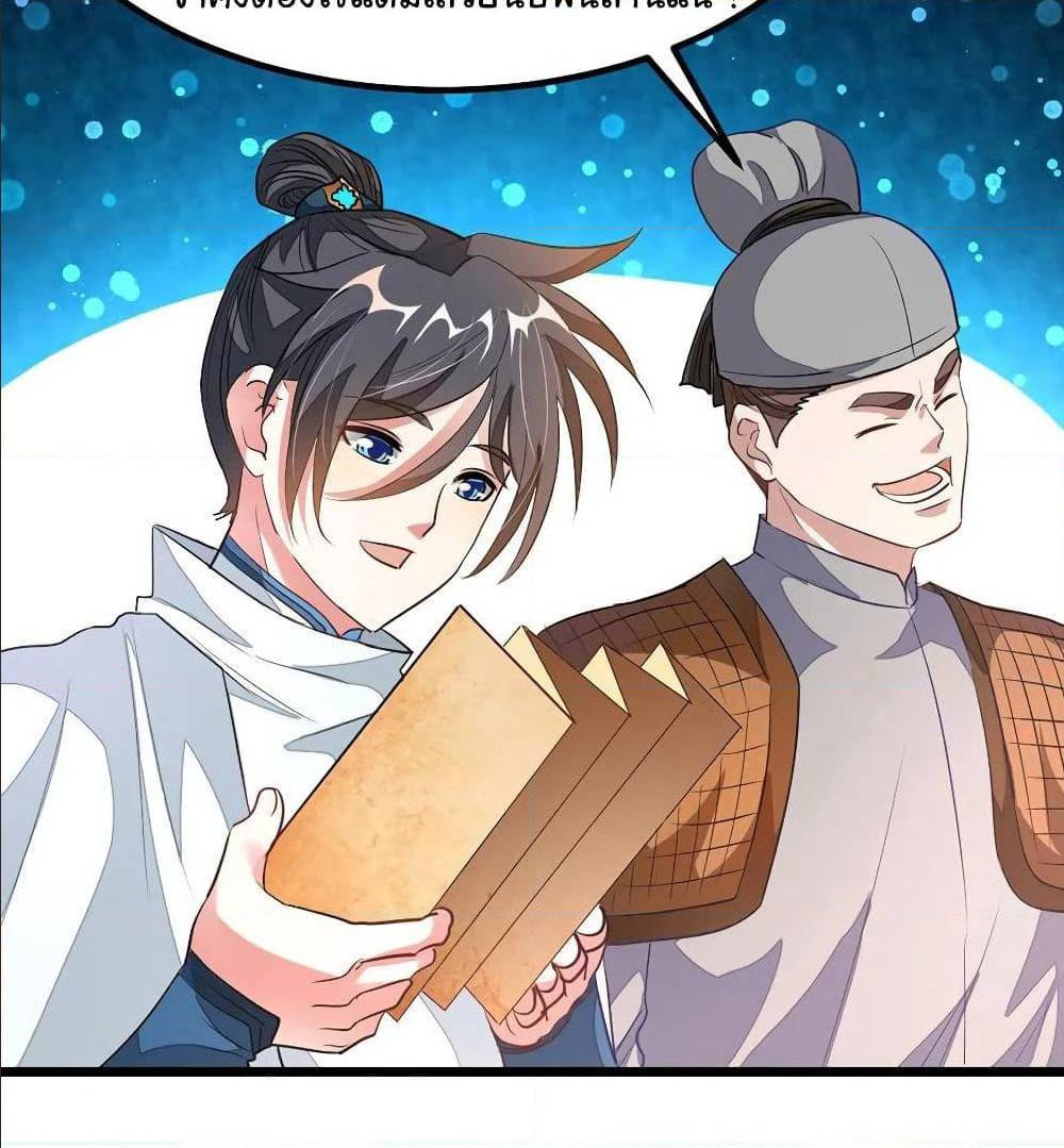 เธญเนเธฒเธ Nine Sun God King